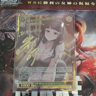 Kill the Target D: Killer Wife Special 1枚