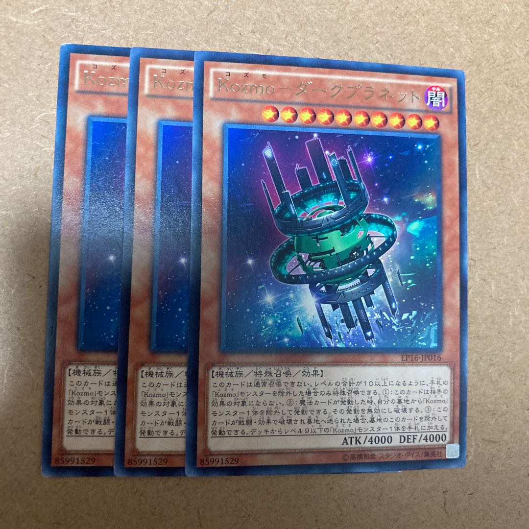 Kozmo-Dark Planet Rare JP016 3枚