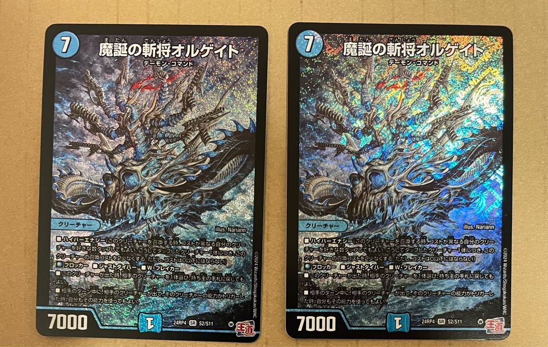 Orgate SR S2/S11, General Zan of the Demon Birth