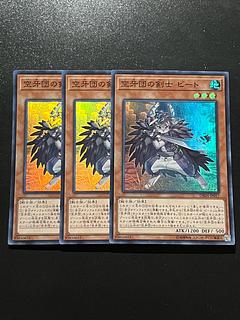 遊戯王スタジオ 3枚 空牙団の剣士 ビート スーパーレア JP017