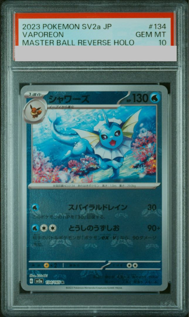 PSA10] Vaporeon (Master Ball Pattern/Mirror Type) R 134/165 1枚