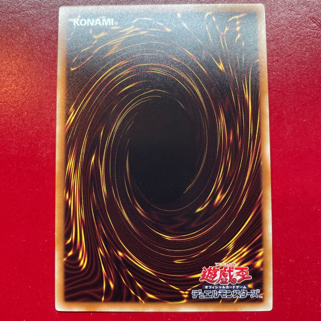 Yz. Chaos Teiryu -The Messenger of the End- Ultra Rare JP096