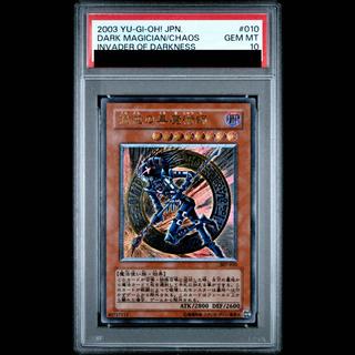 【PSA10】混沌の黒魔術師【レリーフ】{307-010} アルティメットレア 307-010 1枚