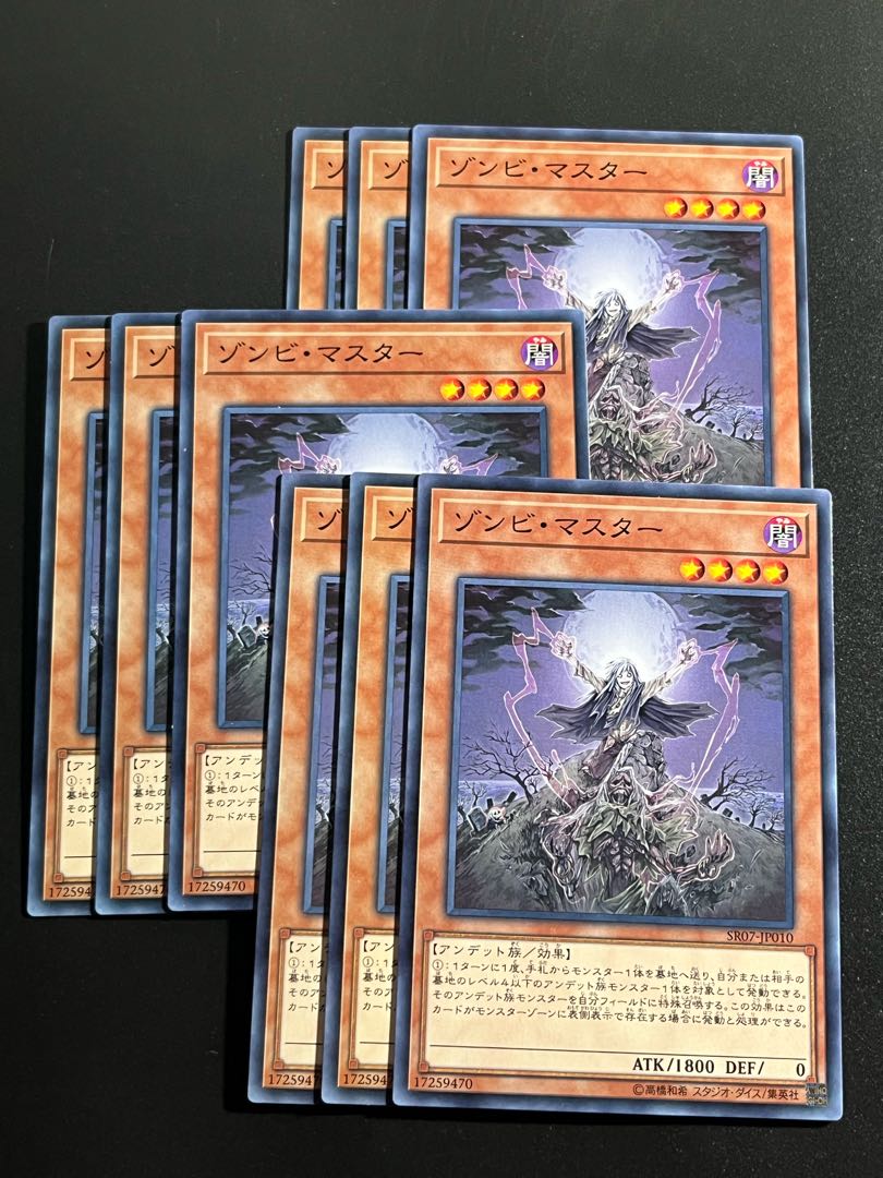 Yu-Gi-Oh Studio 9 cards Zombie Master Normal JP010