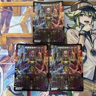 Evil Eye Destroyer Raidraptor Replica Rock Romano Reverse RRR (3 cards) 3枚