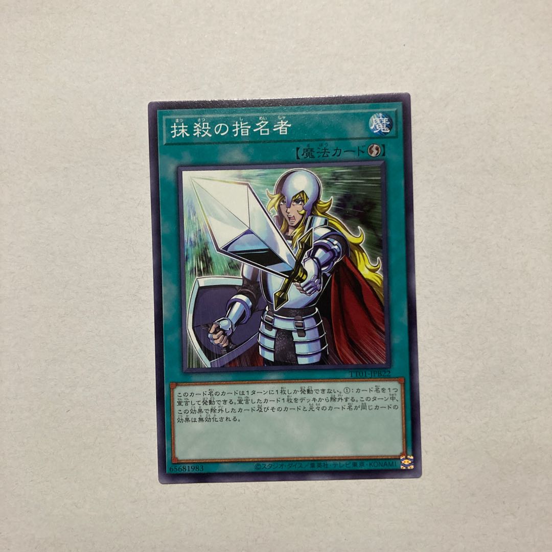 Crossout Designator Normal TT01-JPB22