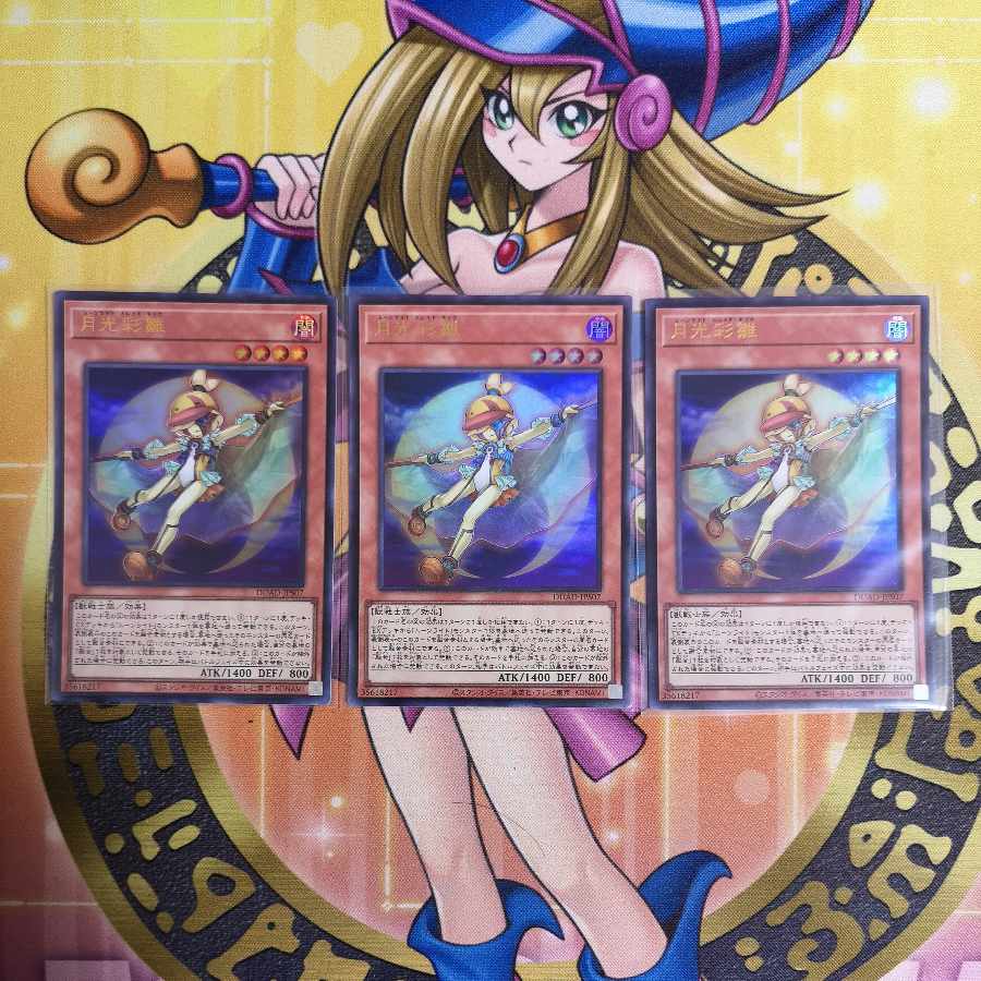 月光彩雛 ウルトラレア DUAD-JPS07