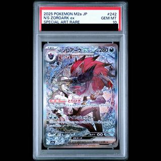 【PSA10】Nのゾロアークex SAR 242/193 1枚