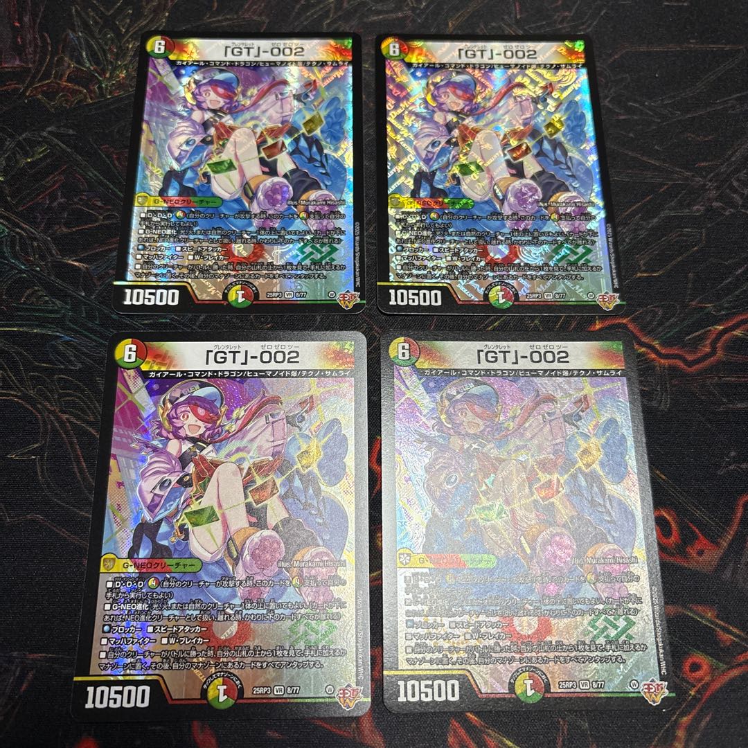 【4枚】「GT」-002 グレンタレットゼロゼロツー 4枚