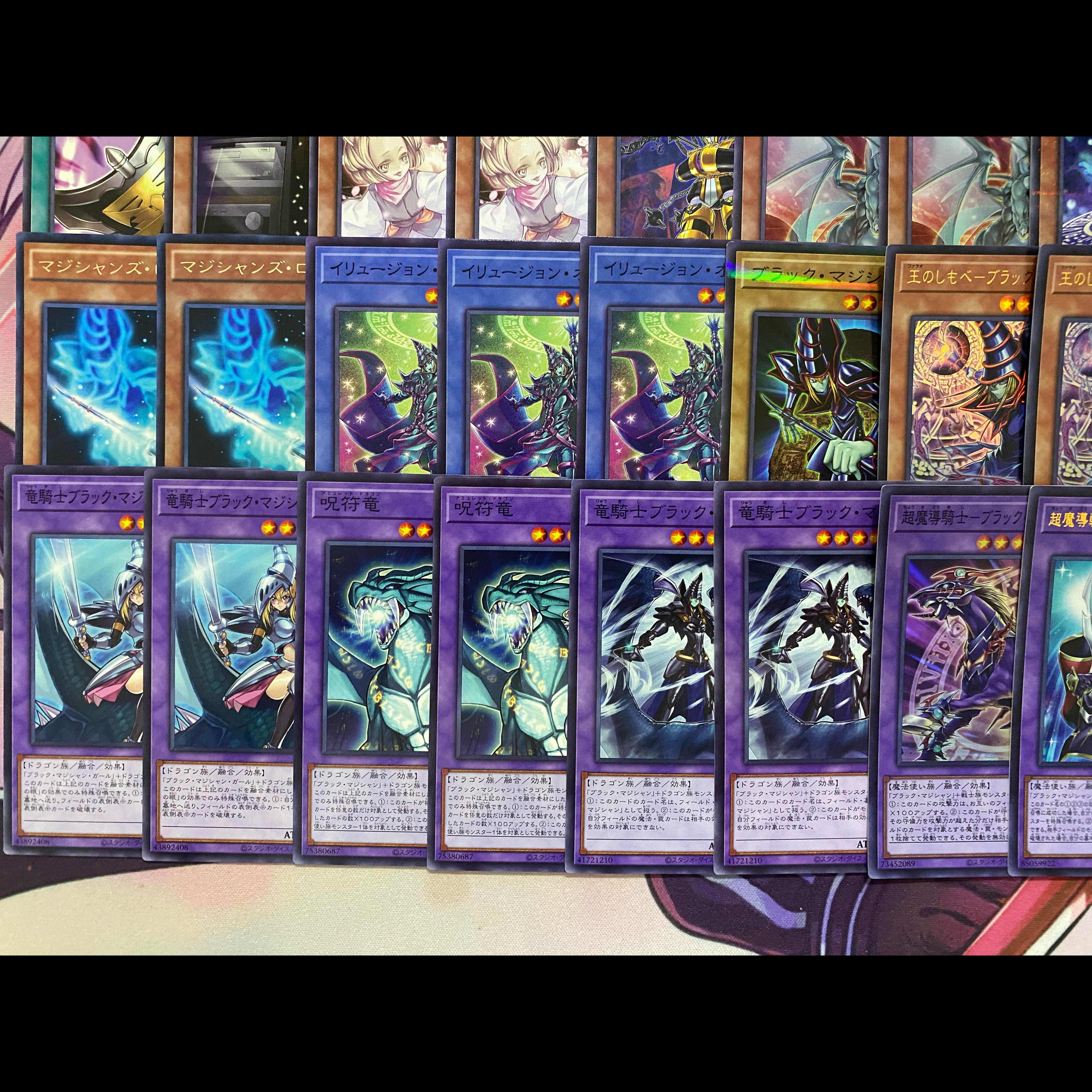 001 Yu-Gi-Oh! Dark Magician Tournament Deck: The Curtain of the Black Magician 1枚