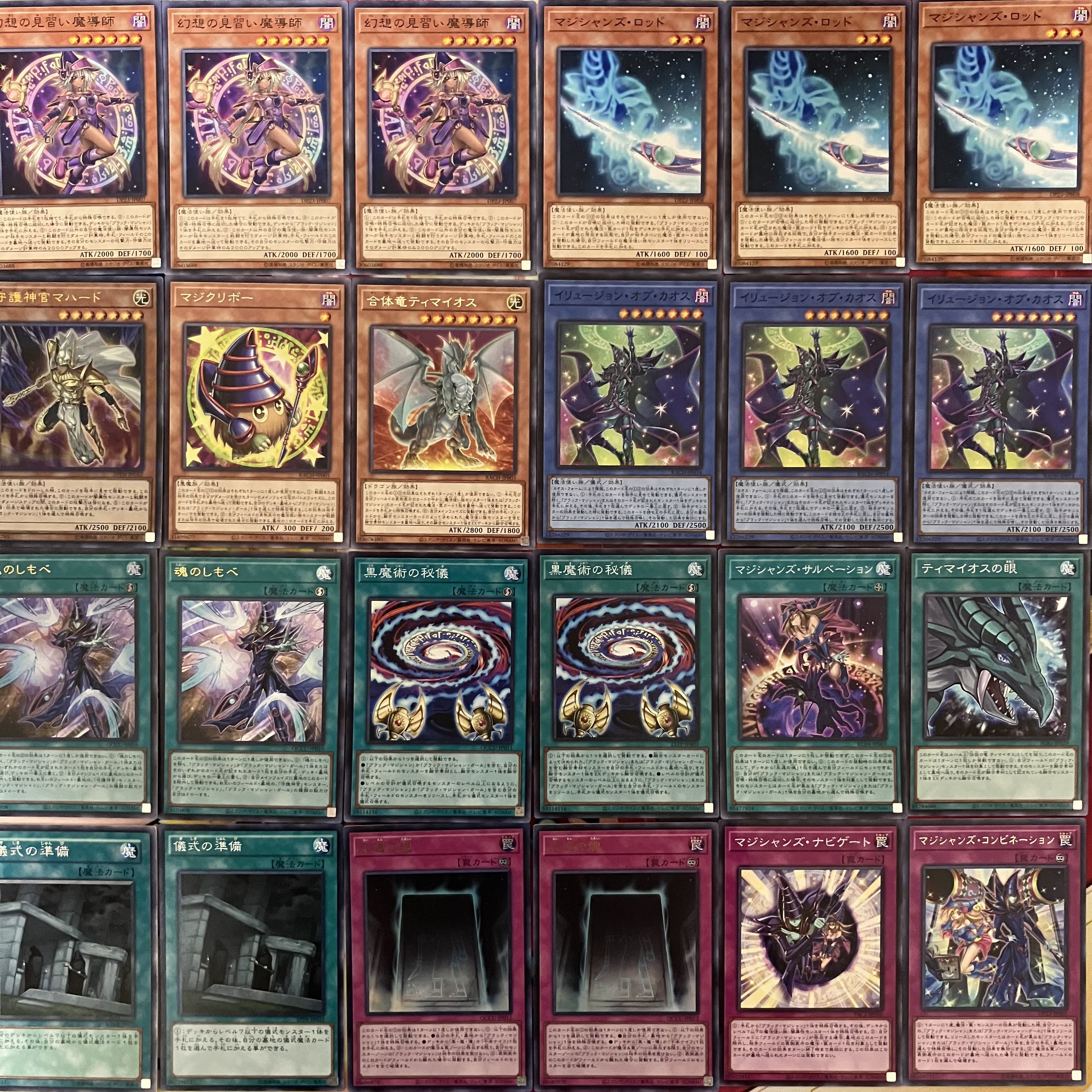 ブラックマジシャンデッキ 遊戯王 Dark Magician deck