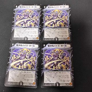 超次元バイス・ホール U  4枚