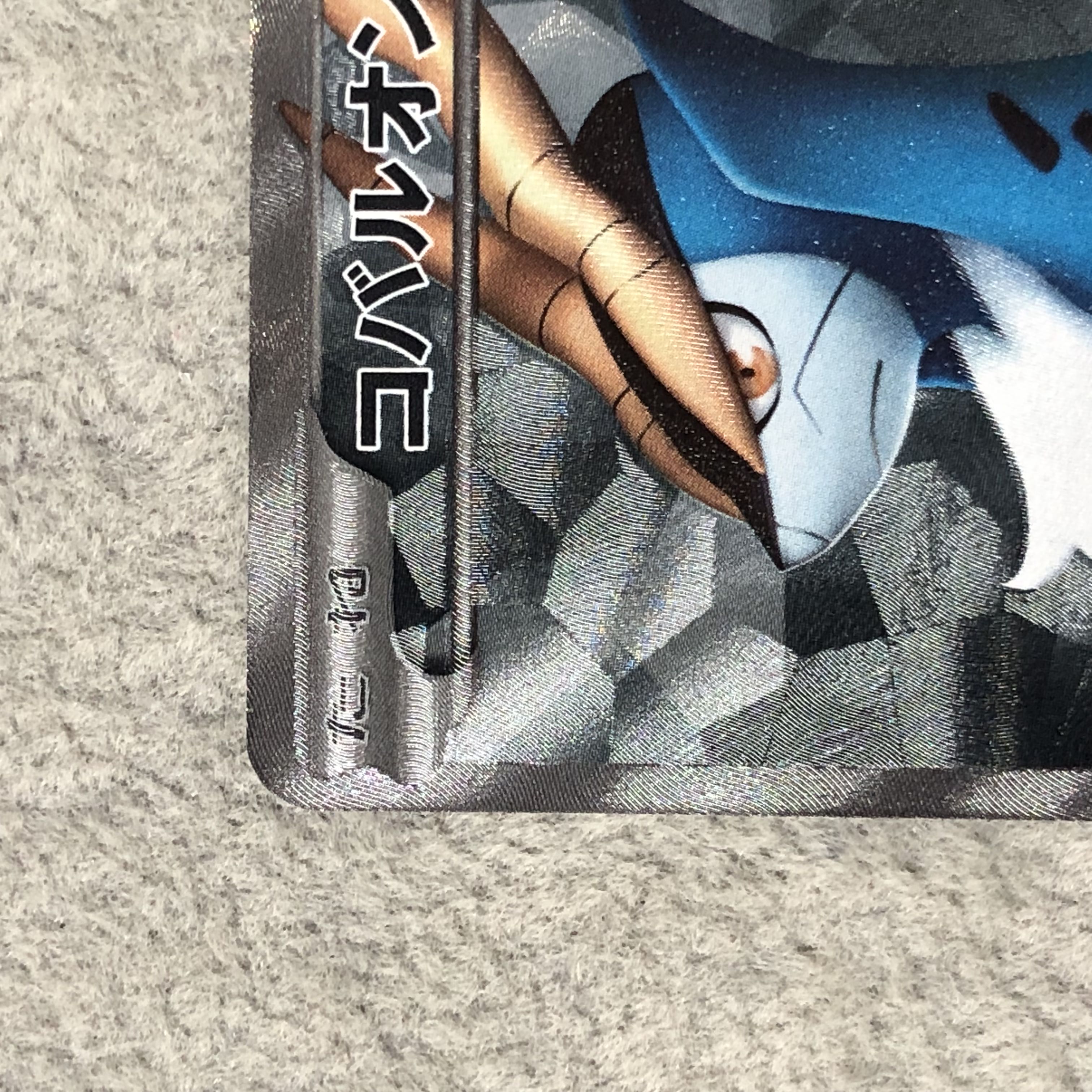 コバルオン SR 069/066 1枚