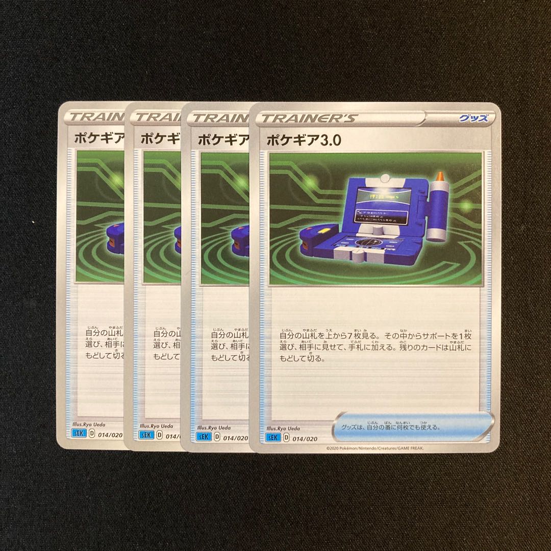 a266 Pokegear sEK set of 4 Pokemon Treasure 4枚