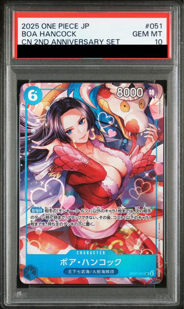 PSA10] Boa Hancock (Illust: Hashimoto Q) [SR] {OP07-051} 1枚