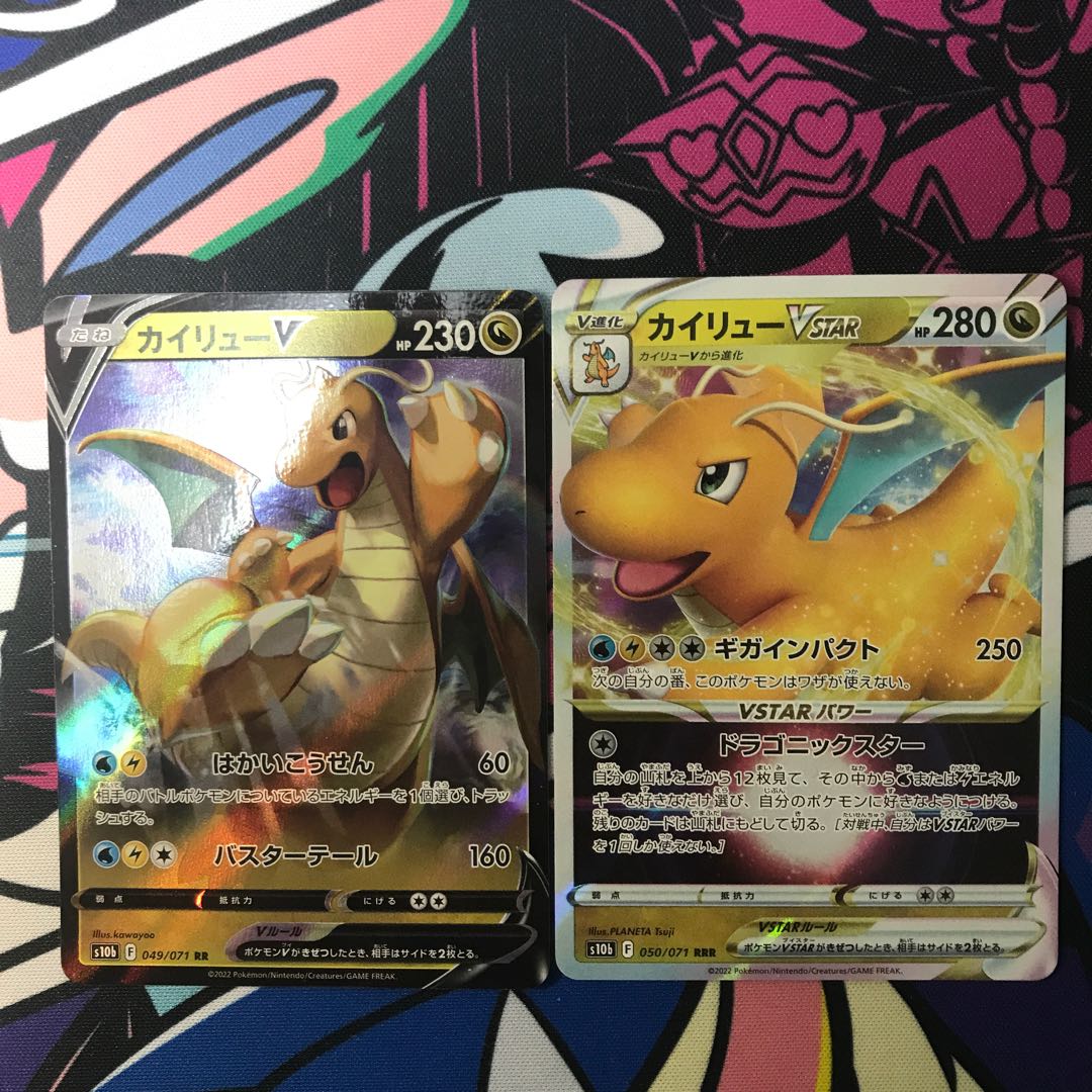 カイリューV RR 049/071 カイリューVSTAR RRR 050/071 1枚