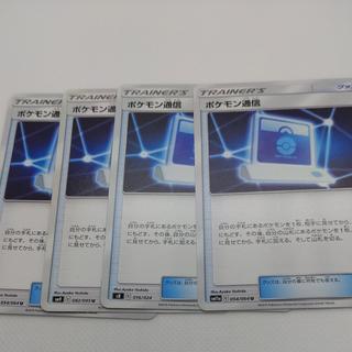 ポケモンカード　ポケモン通信　260704731 1枚