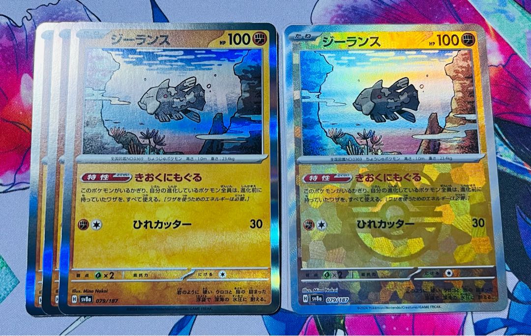 Relicanth (Master Ball pattern/mirror) 079/187