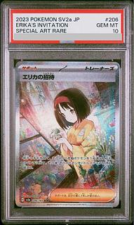 【PSA10】エリカの招待 SAR 206/165 1枚