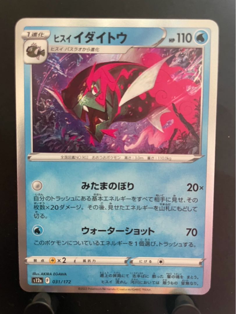 Rakurakudo] Pokekas: jadeite