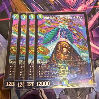 Juttei Denryu Carperer Kiritem 4/15