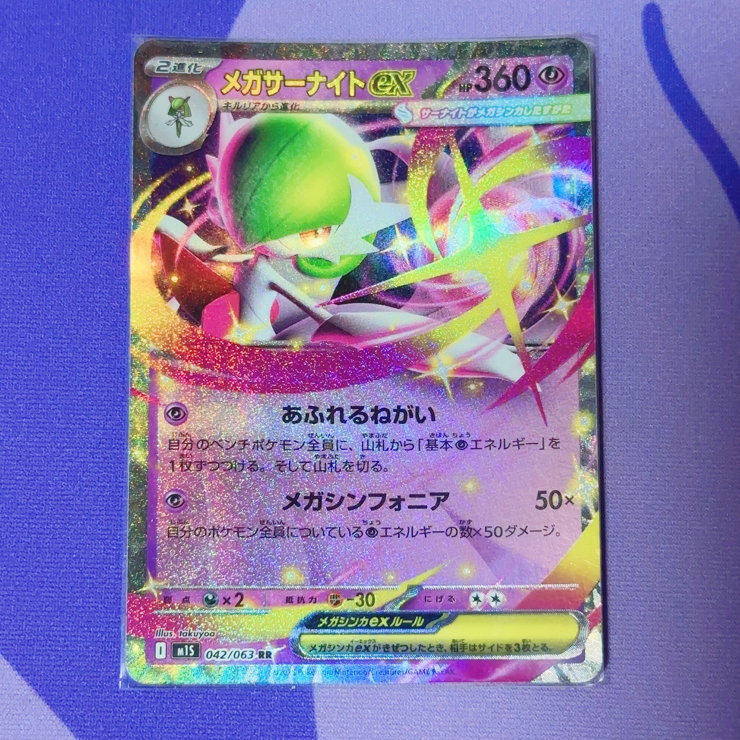 Mega Gardevoirex RR 042/063