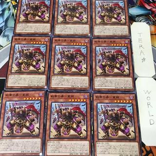 戦華の暴-董穎 DIFO 1 ノーマル 効果 9枚セット てら 9枚