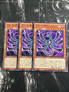 遊戯王スタジオ 3枚 ダンマリ@イグニスター ノーマル JP011