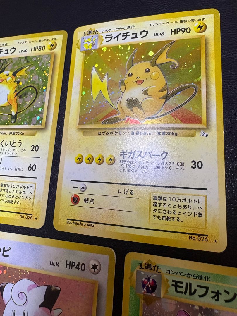 旧裏レアカードセット ポケモンカード旧裏 9枚
