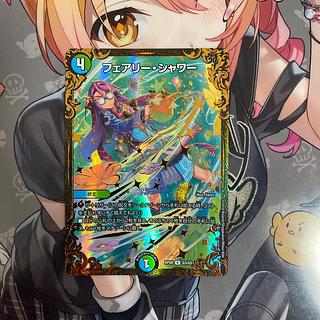 Fairy Shower (Ultra Golden Card Spec.) R-foil G3/G5