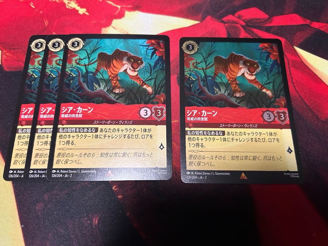 Lorquana Siah Khan, the menacing predator, 1 FOIL