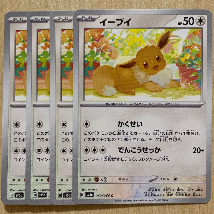 Pokémon Card] No.928 Glaceonex Espeonex Complete Deck