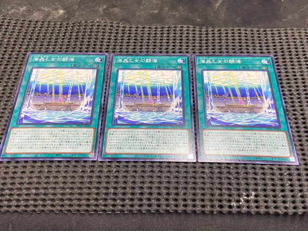 Y-100 Marincess Battle Ocean Normal JP044