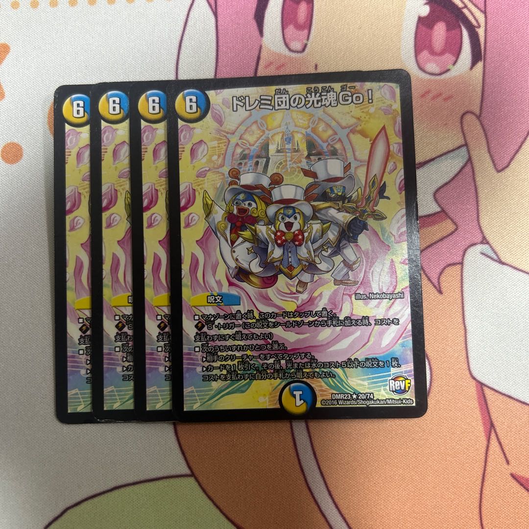 ドレミ団の光魂Go! R 42/60