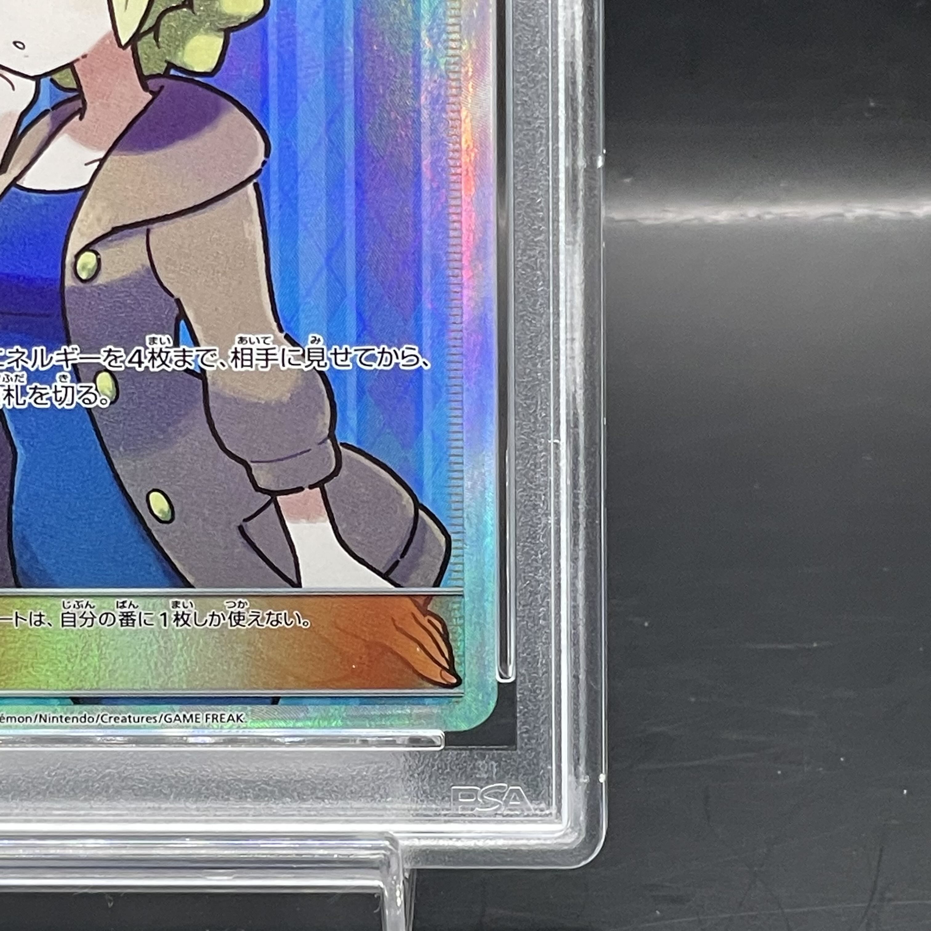 [PSA10] Lady SR 100/094