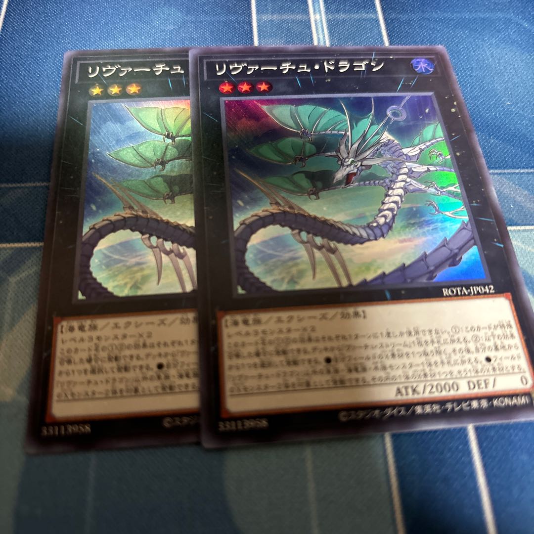 RIVERTUE DRAGON Super Rare ROTA-JP042