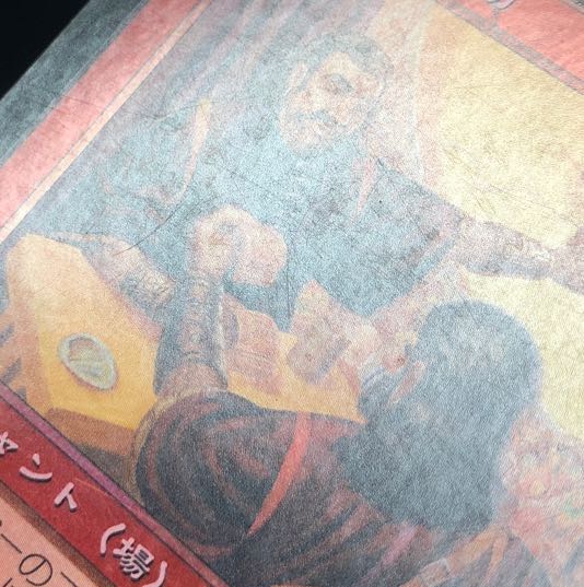 damaged Risky Move Rare 223/350