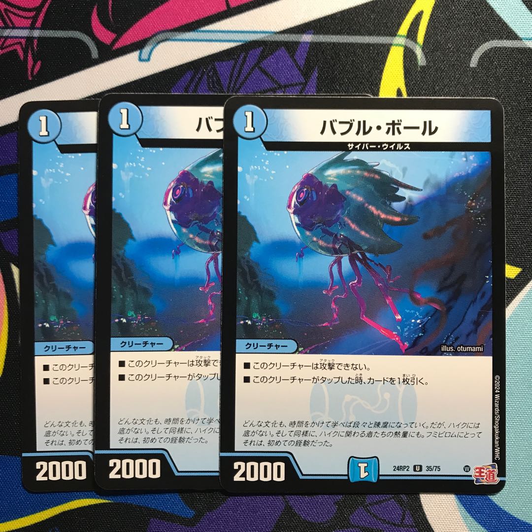 Divination Person Koa U 29/75