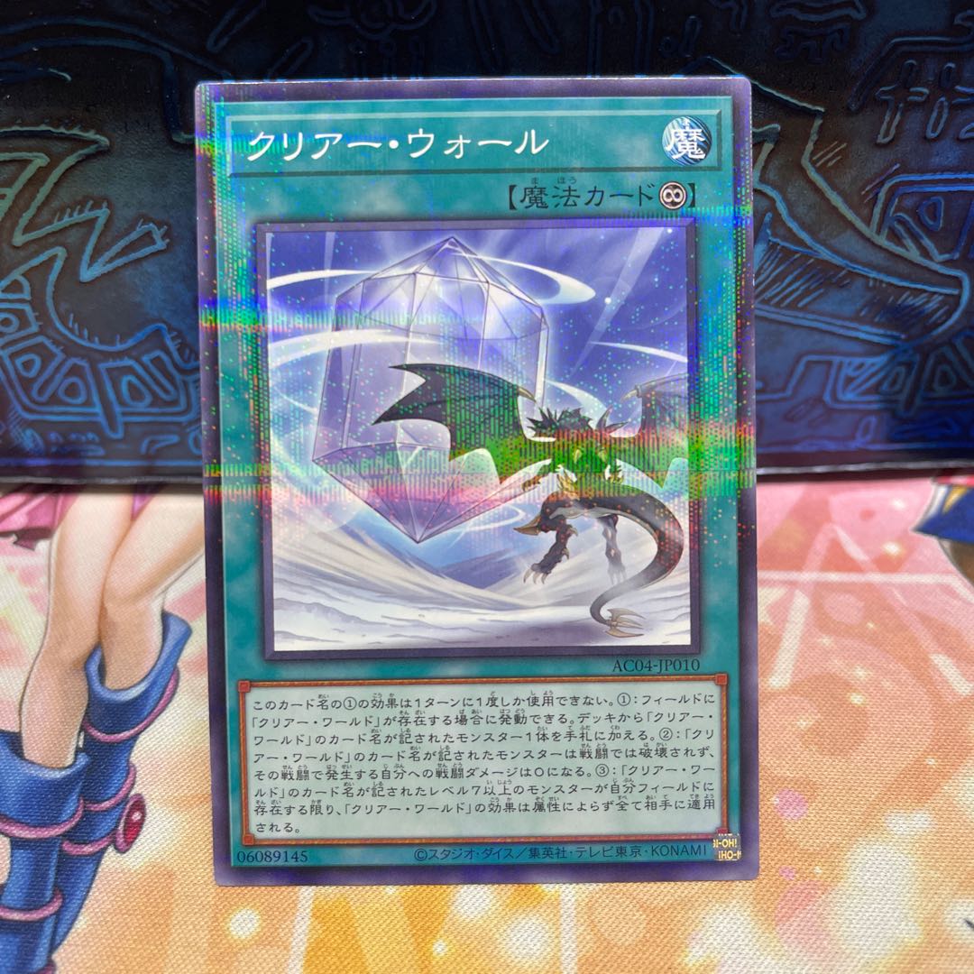 まとめ購入で20円 クリアー・ウォール パラレル ノーマル AC04-JP010 1枚