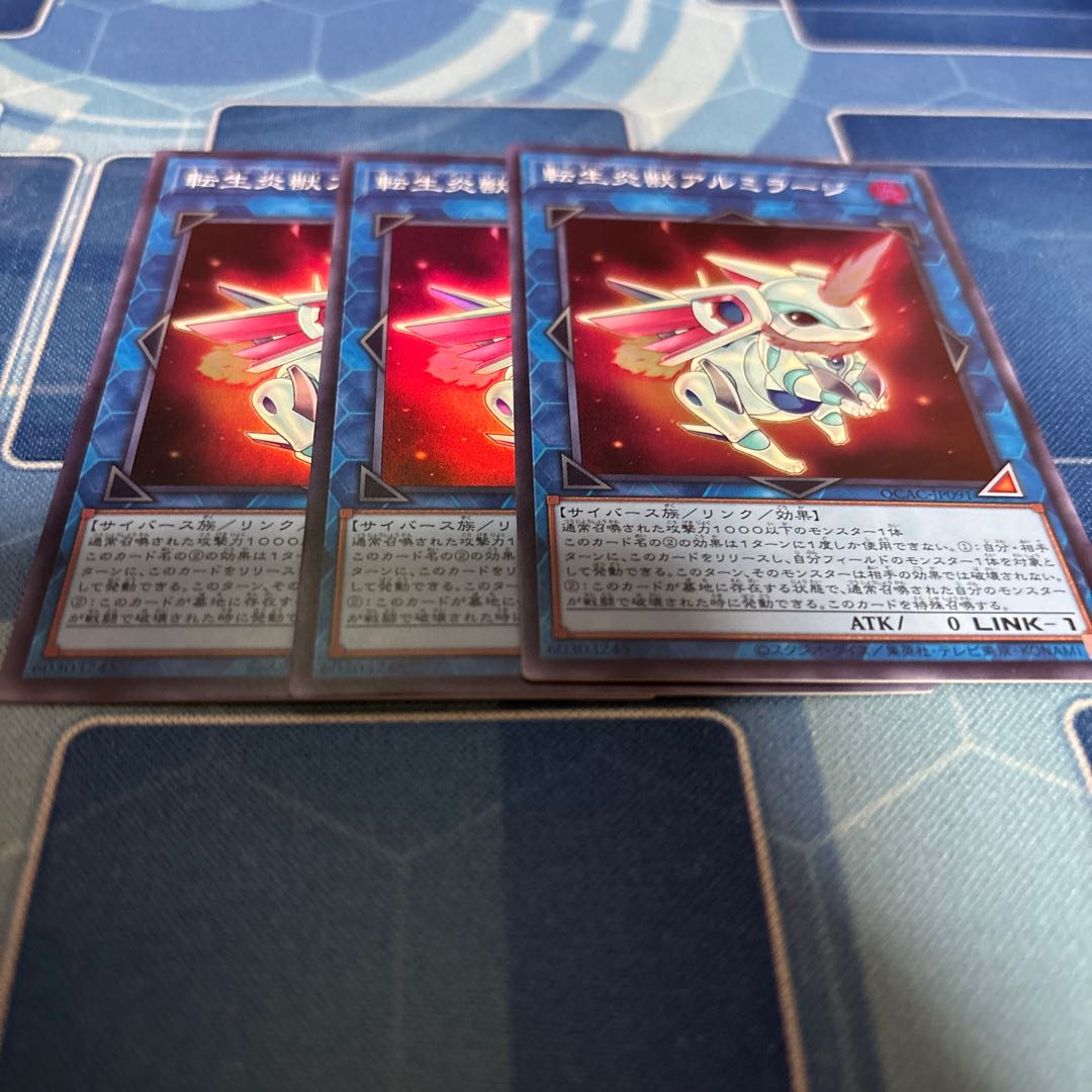 Salamangreat Almiraj Super