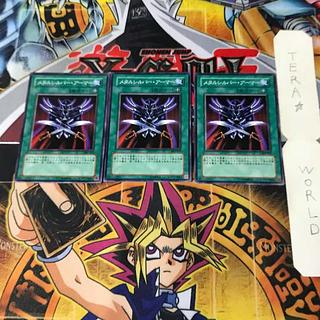 Metalsilver Armor 302 4 Normal, set of 3 Tera.