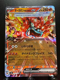 【楽々堂】ポケカ オーガポン かまどのめんex