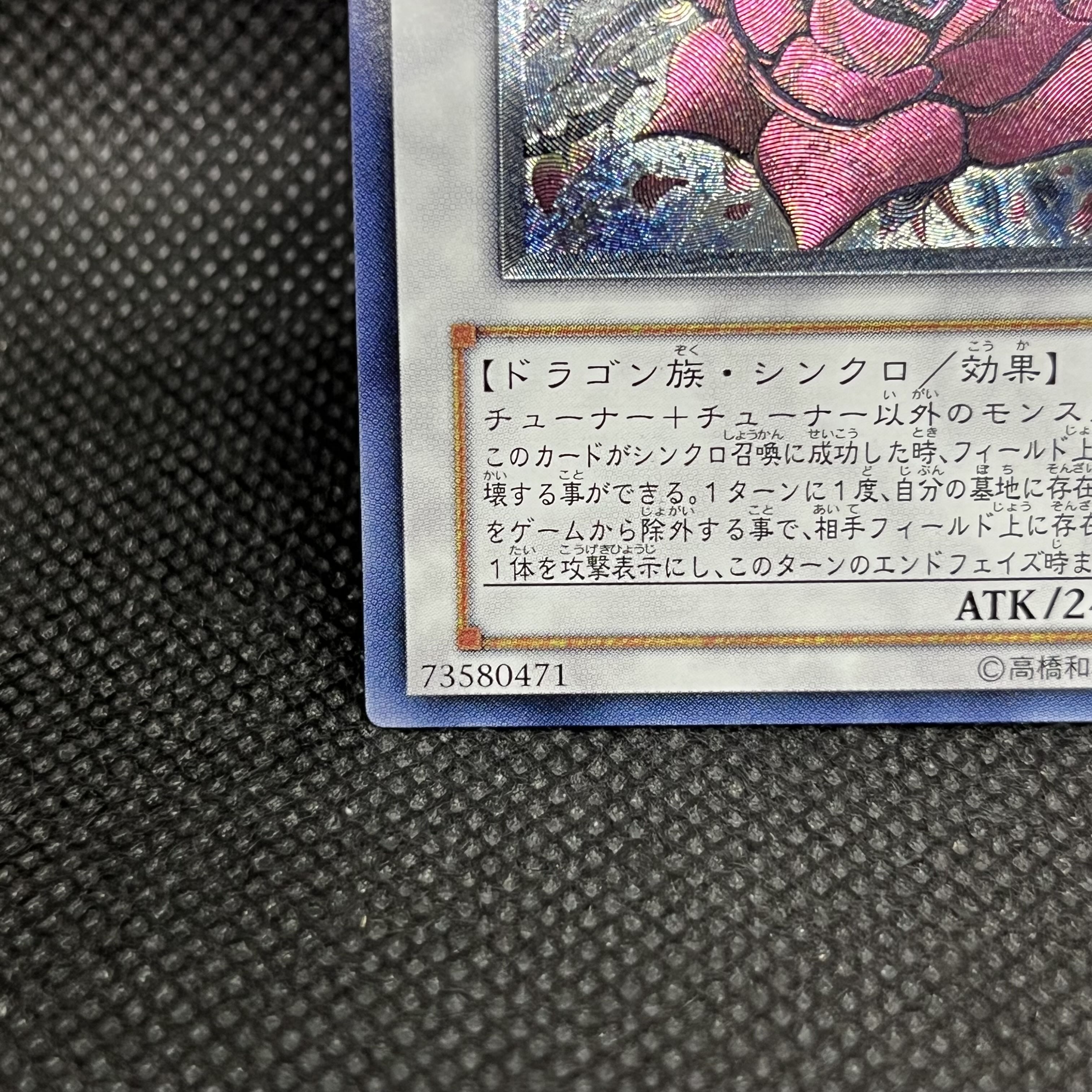 Black Rose Dragon Ultimate Rare JP039 1枚
