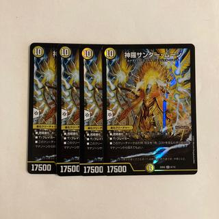 E47 Shinra Zapdos · Moon SR 4-Card Set Duel Masters Tretore 4枚