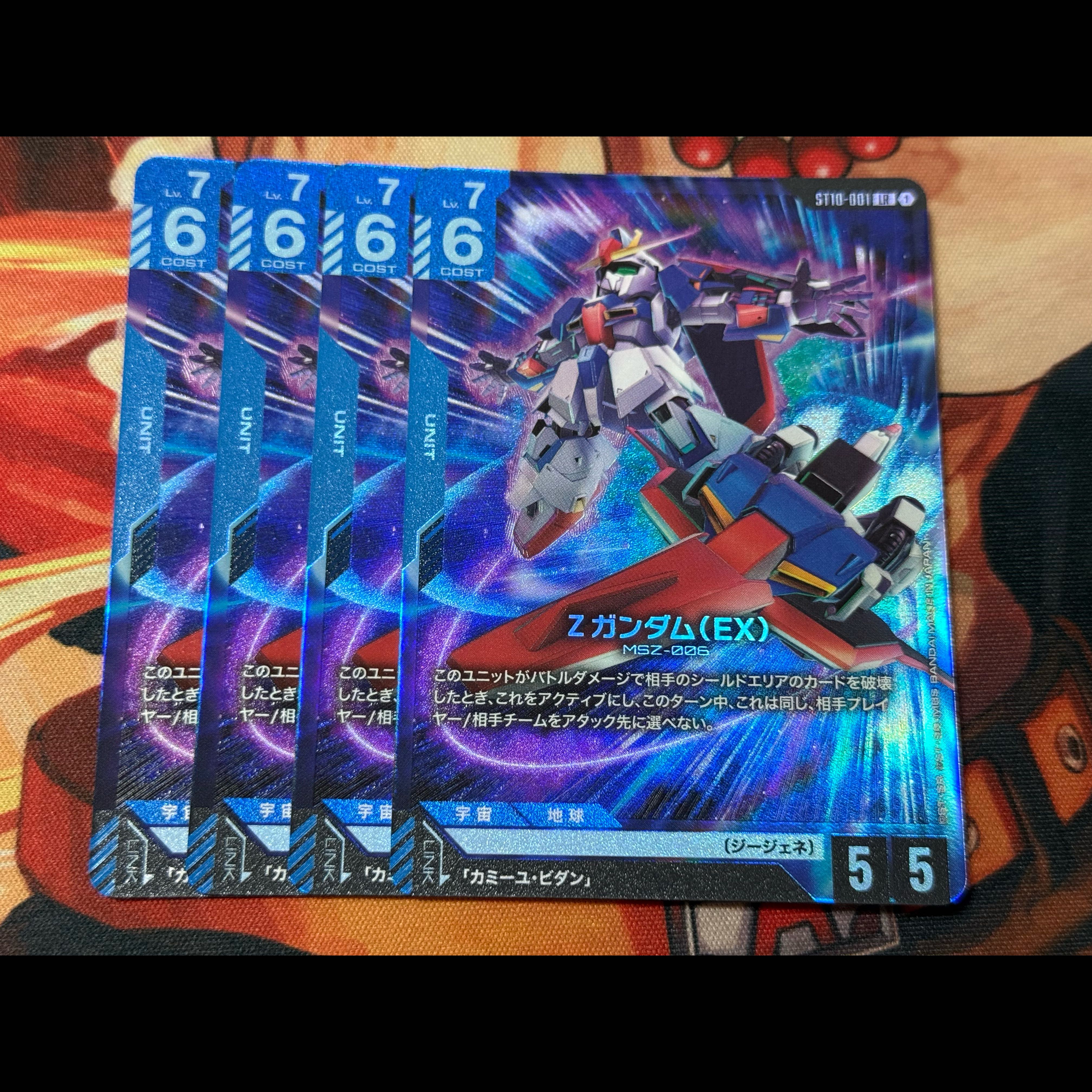 Ζガンダム（EX） 4枚