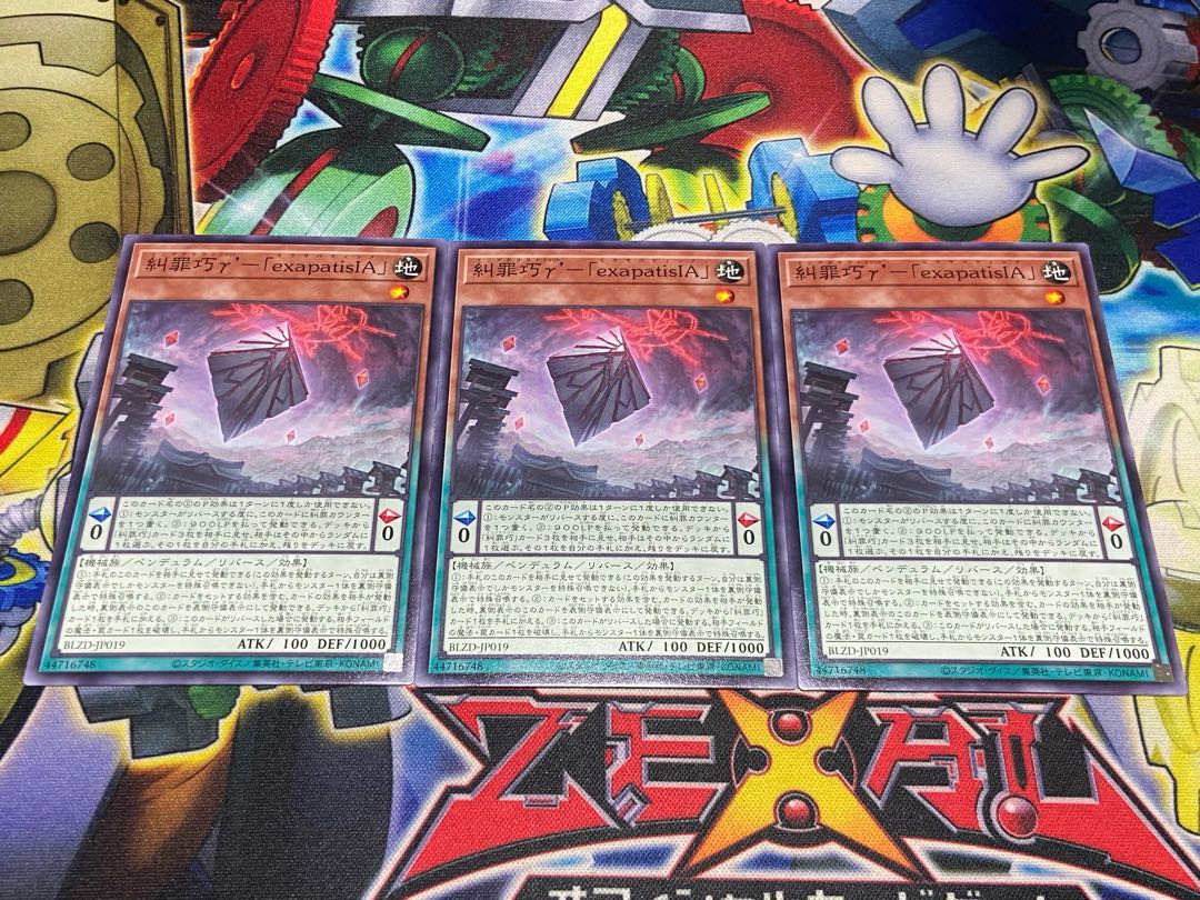 Y-4245 糾罪巧γ’-「exapatisIA」 ノーマル BLZD-JP019 3枚