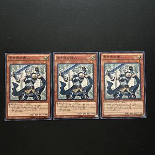 2467 Protector with Eyes of Blue Normal JP019