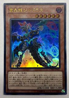 Mana Dragon Zirnitron Ultra Rare