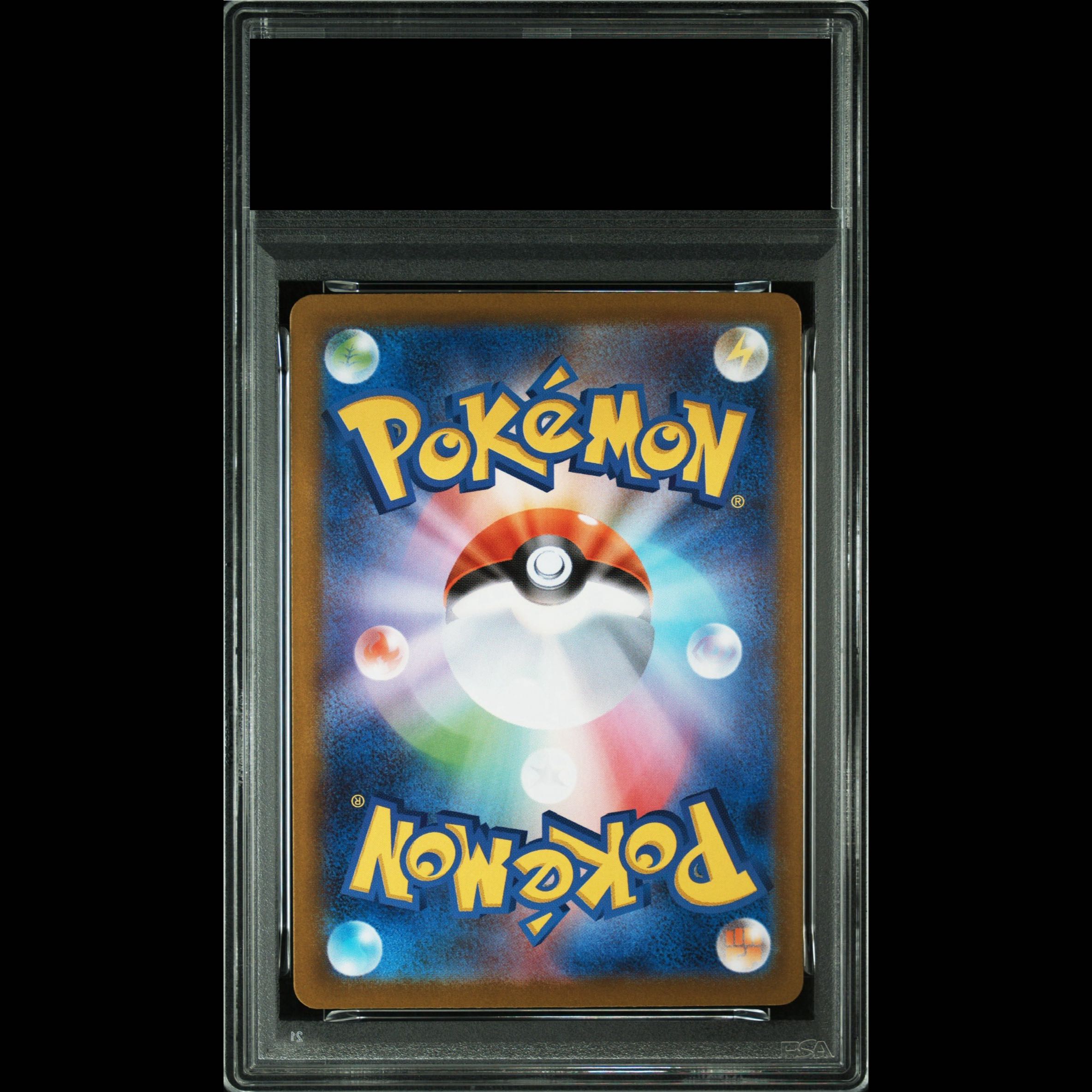 [PSA10] Tohoku's Pikachu PROMO 260/SV-P 1枚