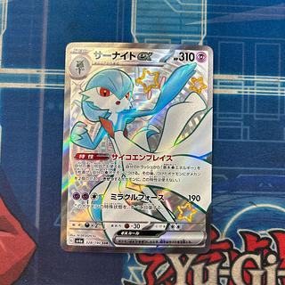 State B Gardevoirex SSR 328/190